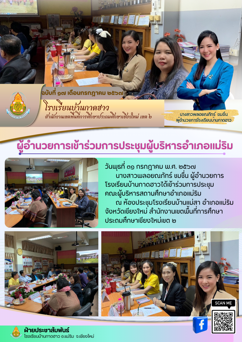  ฉ. 17 กรกฎาคม 2567 (1).png